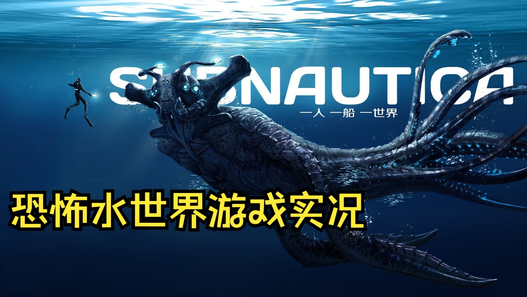 包含&quot;深海潜水赛车：探索海底世界的新刺激&quot;的词条